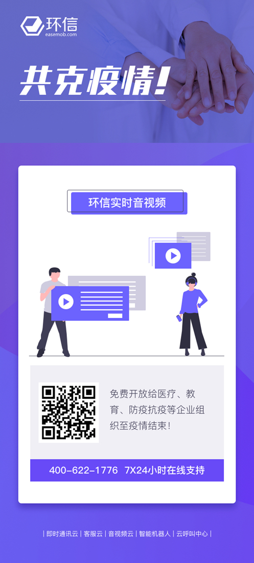 实时音视频.jpg
