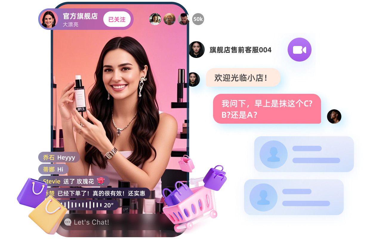 环信即时通讯SDK：打造电商直播互动流畅体验