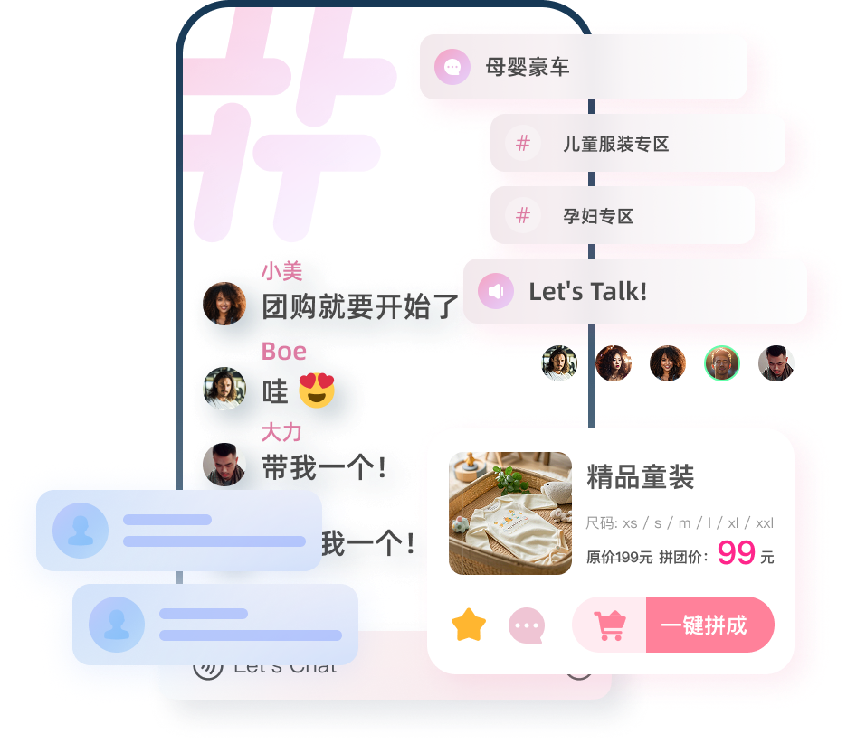 环信即时通讯SDK：打造电商直播互动流畅体验